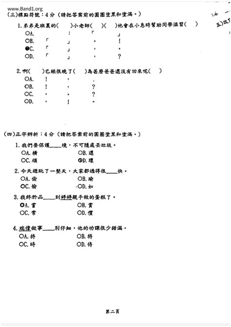 異類 意思|異類 的意思、解釋、用法、例句